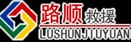 无棣道路救援