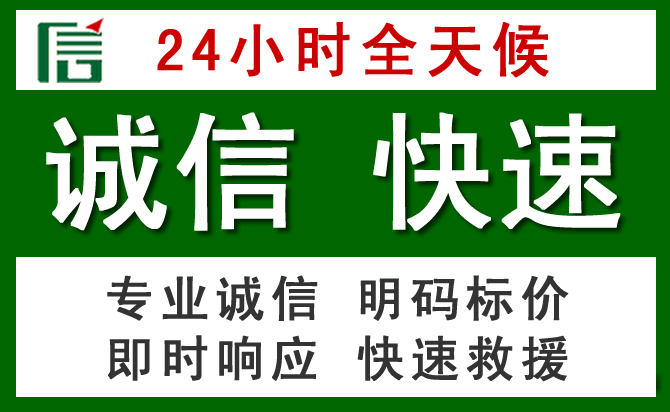 无棣道路救援 无棣汽车救援